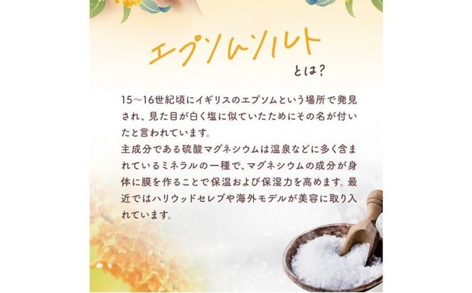 インフィニティー(株)金木犀エプソムソルト入浴剤(1000g×2個)