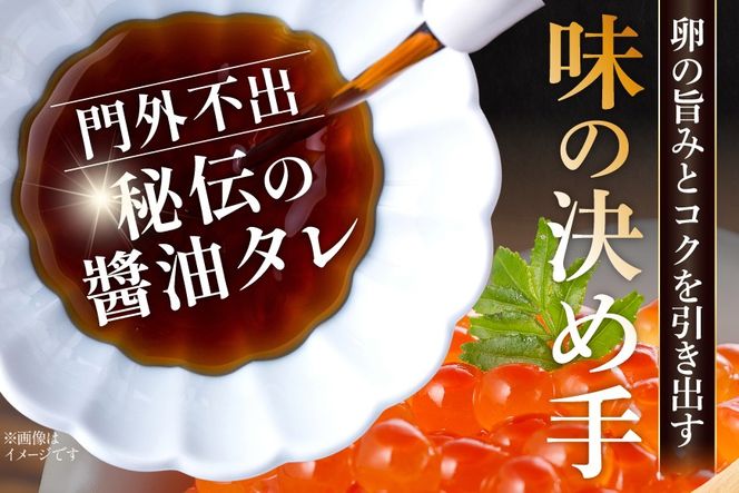 味付いくら 鱒卵 500g×1パック [かわむら家 宮城県 気仙沼市 20564995] いくら 海鮮 魚介類 イクラ 醤油漬け 鱒 鱒いくら