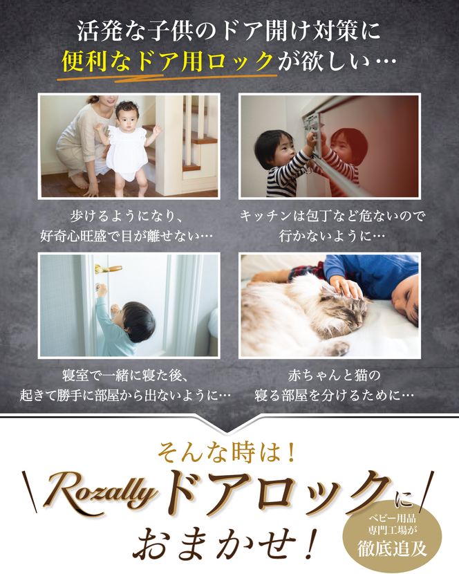 【保育士が監修】 チャイルドロック ドアロック 子供 2個入り 【kw0286-0007】