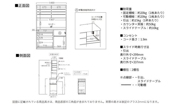キッチンボード JNH-S1402R  [No.1197]