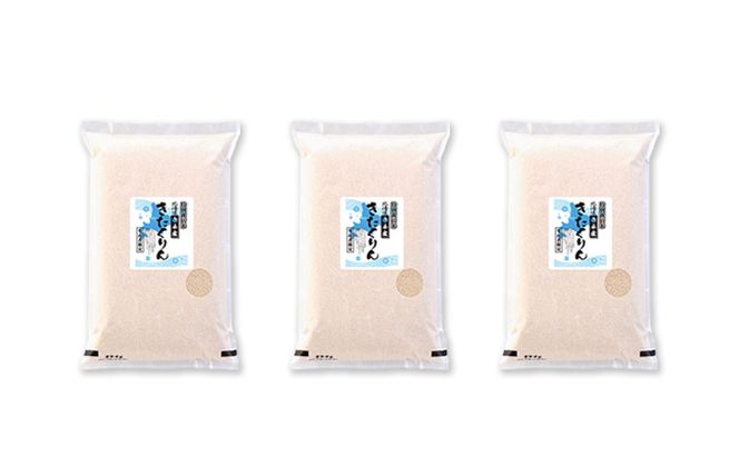 北海道赤平産 きたくりん 15kg (5kg×3袋) 特別栽培米 米 北海道 お米 