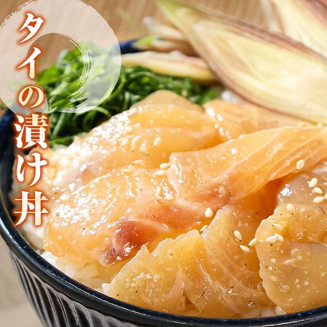 訳あり 海鮮漬け丼 セット タイ3P・カンパチ2P 計5パック 漬け丼 漬け 魚 海鮮 海鮮丼 醤油漬け 訳アリ わけあり 不揃い 規格外 人気 白身魚 食べ比べ 魚 冷凍【企業組合　宇佐もん工房】 [BQAB026]