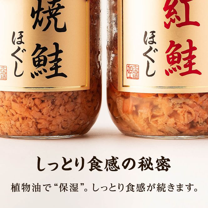 鮭ほぐし 3本セット（計600g） 瓶詰め 保存食 鮭 サケ しゃけ さけ 鮭フレーク さけフレーク