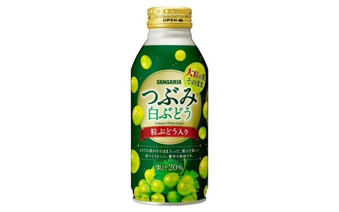 サンガリア つぶみ白ぶどう 380g×24本 【igge0008】