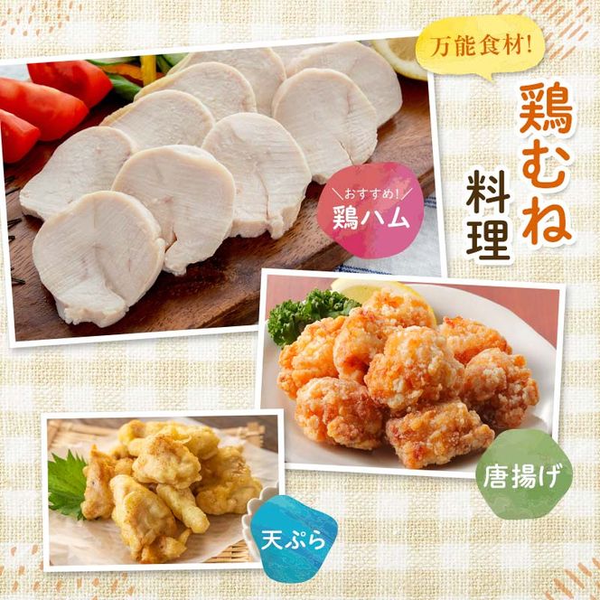 【定期便・6回】恵那どりむね肉計4kg 小分け 真空パック 大容量 セット 鶏肉 F4N-2475