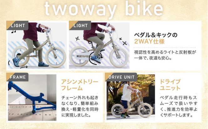 完成品でお届け!《12月初旬頃発送》キッズバイク14インチ 完成品でお届け! キックバイクから自転車に変身！ブレーキ付｜京都 中川商会 自転車 人気 TW14RUNA/TW14RUNB［ ペダルを後付け可能 TWOWAYBIKE RUNN TW14 14インチ 自転車練習 2way ツーウェイバイク・ラン 2歳 3歳 子供 人気 おすすめ 送料無料 ］TW14RUNA/TW14R【レッド（R）】 261009_A-PW016VC04