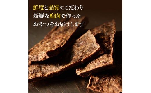 【CF-R7hbk】鹿肉ジャーキー40g×4袋 ペット用おやつ 鹿 鹿肉 犬 しか シカ 肉 にく ジビエ ジャーキー 大容量 犬用 いぬ おやつ ひき肉 ヘルシー 加熱殺菌 小型犬 老犬 常温 個包装 高知 芸西村