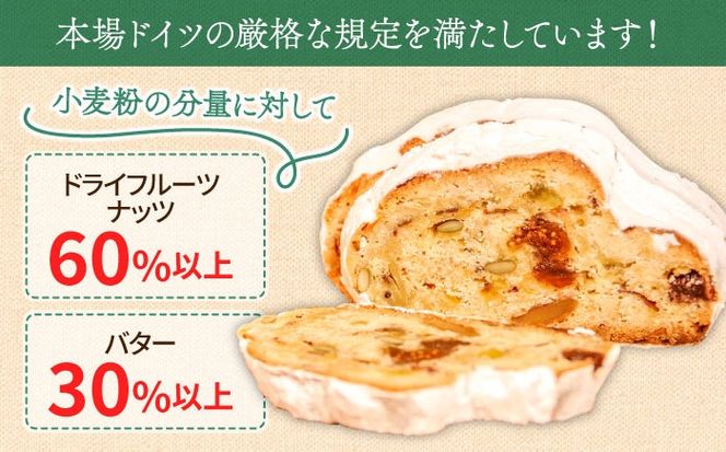 【2025年10月～発送】【本場ドイツの規定を満たした】クラシカル シュトーレン 1本 (約500g) / 南島原市 / 本田屋かすてら本舗 [SAW002]