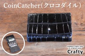 CoinCatcher(クロコダイル)｜栃木県 益子町 ふるさと納税 コインキャッチャー ブラック クロコダイルレザー 革 日用品（BB015）