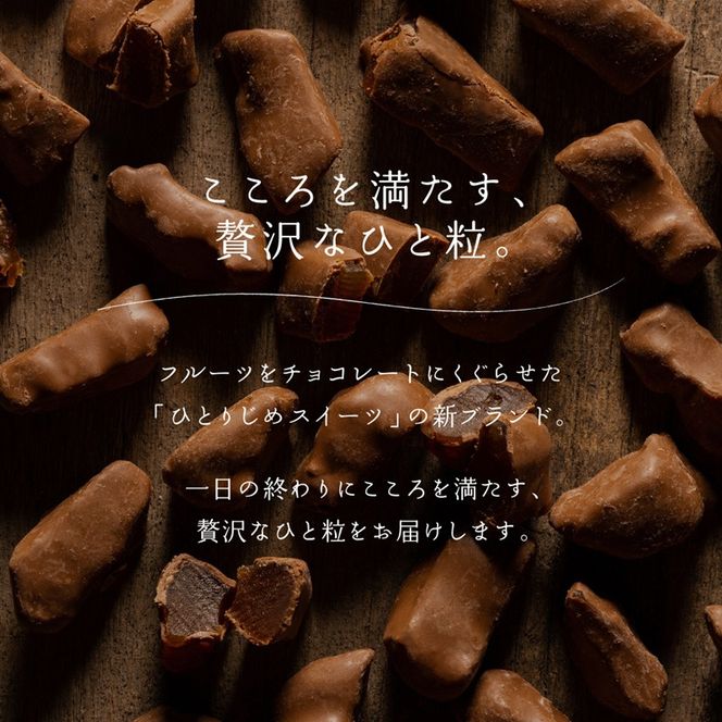 ひとりじめスイーツDipアップルチョコレート 10袋セット fktr0011