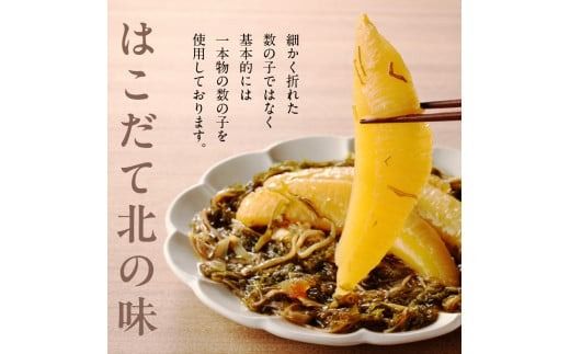 数の子松前漬金印 1050g（350g×3個セット）_HD139-006