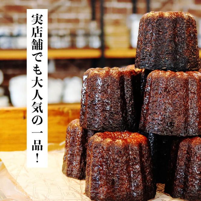 カヌレ 12個 洋菓子 お菓子 おかし 焼き菓子 スイーツ 冷凍 ガレット専門店のカヌレ ご褒美 誕生日 記念日 贈答 贈り物 手土産 ギフト プレゼント 誕生日 岩手県 大船渡市 ［antenne001］