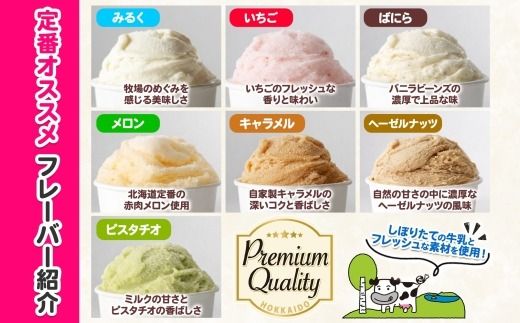 2361. くりーむ童話 カップ アイス 100ml×15個 みるく バニラ メロン キャラメル いちご ヘーゼルナッツ ピスタチオ アイスクリーム アイスミルク 詰め合わせ 送料無料 北海道 弟子屈町