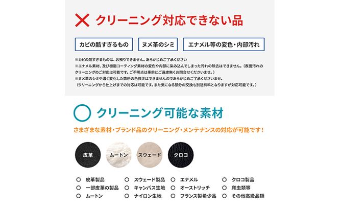 高品質クリーニング★バッグ・カバンのクリーニングクーポン リナビス 鞄 かばん 洗濯 人気 厳選 袋井市 チケット 
