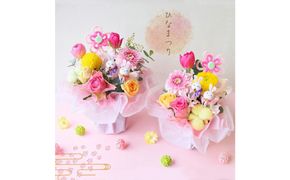 ひなまつり アレンジM 雛祭り お礼 ギフト アレンジメント 桃の節句 ひなまつり 生花 雛人形 花 フラワー ピンク もも 送料無料 272230_BG103