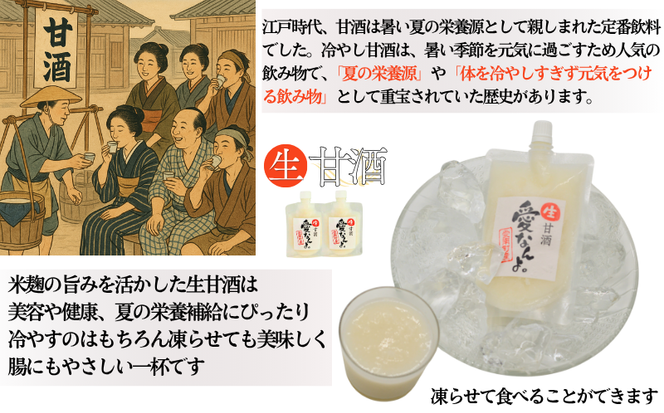 生 甘酒 【ノンアルコール】＜非加熱 無添加 無保存料＞酵素の力(170g×24本) あまざけ あま酒 米 腸内環境 体力増強 夏バテ対策 風邪対策 花粉症対策 発酵食品 愛南 愛南町 愛なんよ