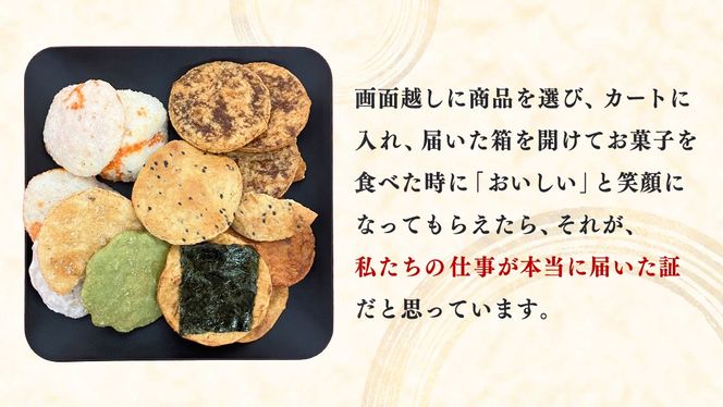ひがの製菓厳選!! こだわりの 5袋 セット お菓子 おやつ スナック おかき せんべい 煎餅 割れせん 久助 [BA009ci]