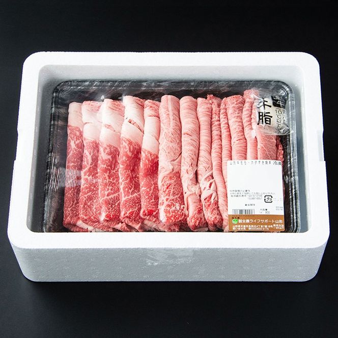 【冷凍】山形牛　モモ・カタすき焼き用　800g　