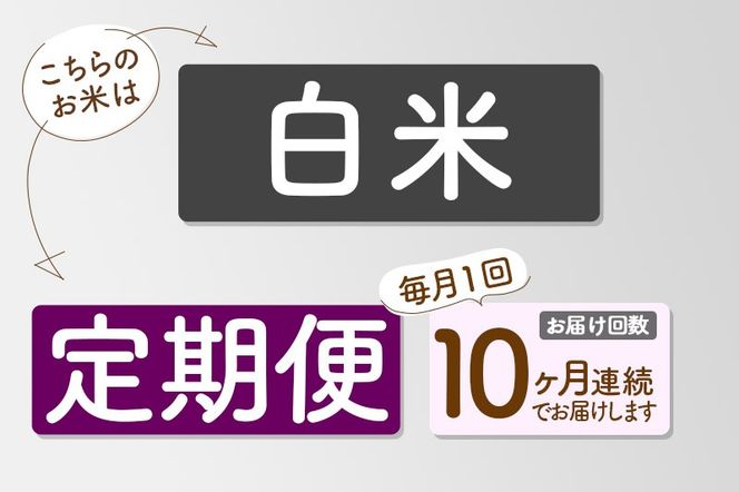 【白米】＜令和6年産 予約＞ 《定期便10ヶ月》秋田県産 あきたこまち 30kg (5kg×6袋)×10回 30キロ お米【お届け周期調整 隔月お届けも可】|02_snk-011010s