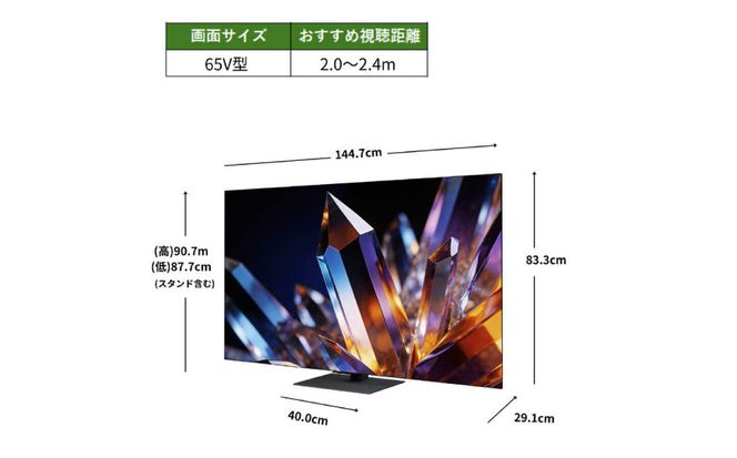 TVS REGZA【標準設置費込み】 有機ELテレビ REGZA レグザ X7 65V型 4K対応 4Kチューナー内蔵 YouTube対応 Bluetooth対応 65X770S 【kw0085-0089-3】