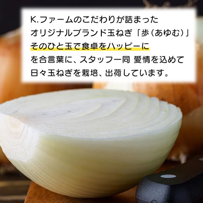 淡路島玉ねぎ 歩と玉ねぎ含有量50％ドレッシングセット