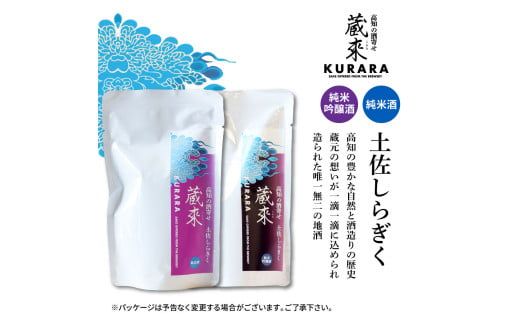 【CF-R7hbk】生しらす 500g(100g×5P) タレ付 土佐しらぎく 純米酒 純米吟醸酒 各1合(180ml)ずつ しらす 日本酒 おつまみ 肴 蔵來 KURARA くらら お酒 日本酒 パウチパック どろめ