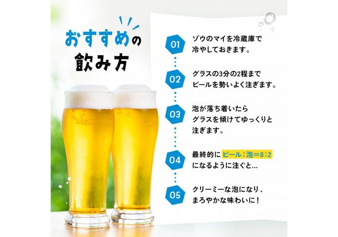 和食にあうアップサイクルビール「ゾウのマイ」【24本セット】 272183_AK182