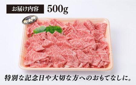 【すき焼き/しゃぶしゃぶ】 A4ランク 糸島 黒毛和牛 サーロイン スライス 500g 《糸島》 【糸島ミートデリ工房】 [ACA065]