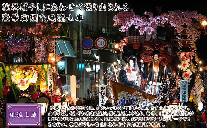 【1日限定4席】花巻まつり観覧席 ペア席（1席×2名） 9月11日（金）～9月13日（日）開催 【2521】