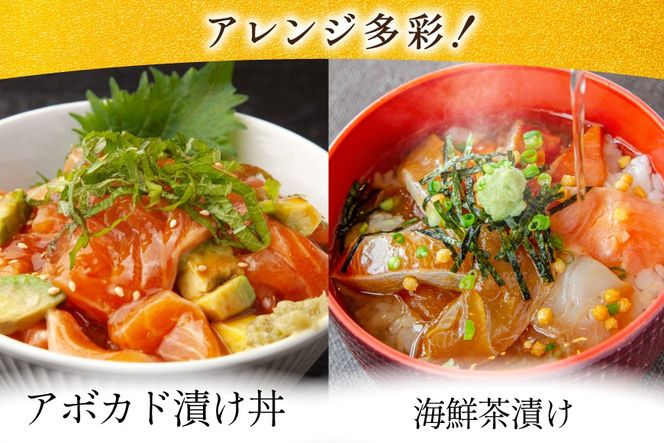 サーモン FIVE STAR ブランド 訳あり サーモン トラウト 漬け 総重量 1kg 100g×10p [カネダイ 宮城県 気仙沼市 20565453] 魚 魚介類 刺身 小分け 冷凍 鮭 さけ 海鮮 切り落とし 生食用 真空パック さけ サケ 食品 生食 サーモン 漬け丼 手巻き寿司 丼 海鮮丼 個包装 