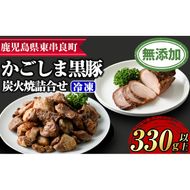 【0105118a】鹿児島黒豚炭火焼詰合せ(炭火焼豚：約180g、豚珍かん：約150g×1パック・計約330g) 黒豚 豚肉 ぶた肉 焼き豚 おかず【鹿児島ますや】