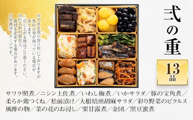 おせち 2027 博多久松 定番和洋折衷 三段重おせち『舞鶴』 6.5寸 3段重 2～3人前 おせち料理 重箱 お正月 冷凍おせち 縁起物 祝箸付 福岡 年末配送