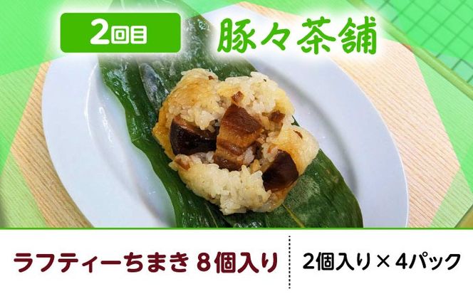 【全3回定期便】忙しい朝を応援！朝食セット【沖縄市】ベーグル ラフテー ちまき 米麹 スープ / Pinebook Bagel+ / 豚々茶舗 / BoneBrothFactoryOkinawa[BCZZ018]