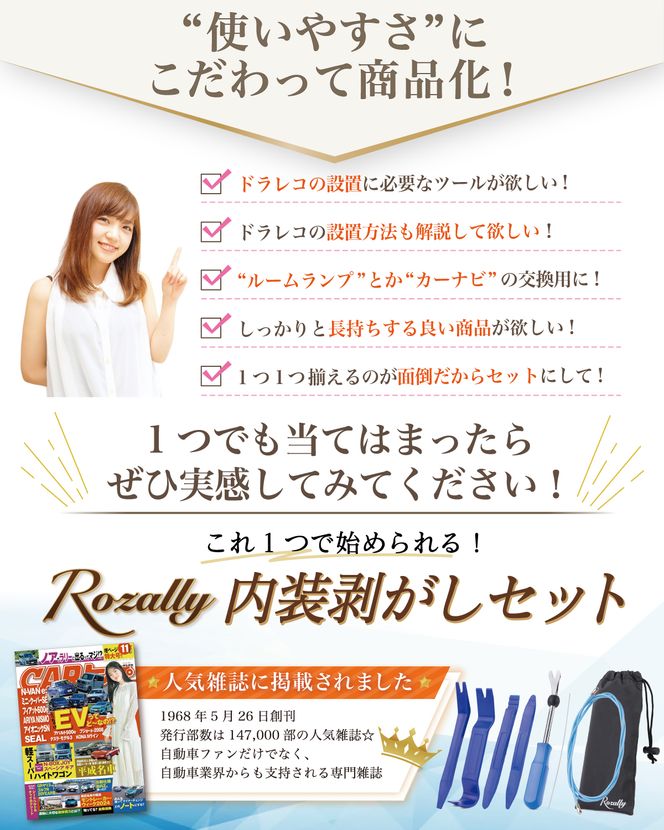 【自動車整備士が監修】 内張剥がし 車 内装 リムーバー 【kw0286-0031】