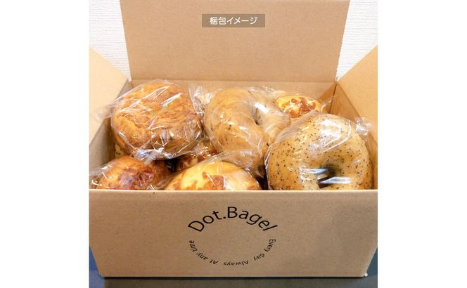 【牛久市限定コラボ】 南部珈琲 ブレンド 200g × 3袋 ＆ Dot.Bagel おまかせ ベーグル 10個 コーヒー豆 600ｇ コーヒー ブレンド 焙煎 おすすめ セット 詰合せ 食べ比べ bagel 食感 冷凍 パン しっとり もっちり おしゃれ まとめ買い お取り寄せグルメ