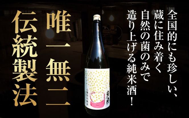 【6回定期便】  定番酒！米宗 山廃純米 日本酒 純米 飲料 酒 愛西市 / 青木酒造株式会社[AEAC013]