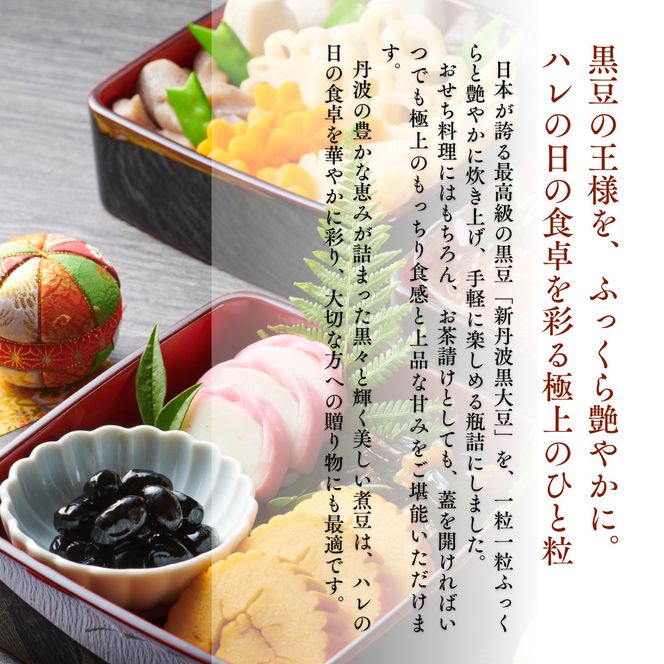 京都 南丹市 小瓶 ふるさとの味 2種セット ( 黒豆煮 栗渋皮煮 ) 缶詰 黒豆 栗 おせち お節 ギフト プレゼント 秋26