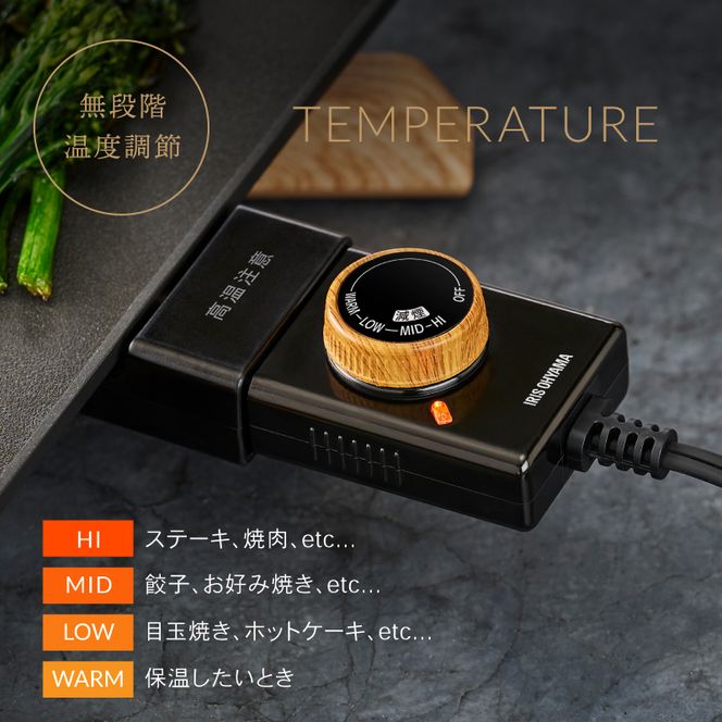 ホットプレート 薄型 減煙 プレート アイリスオーヤマ キッチン 家電