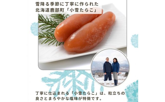 北海道産 青唐辛子明太子 4パック たらこ 明太子 辛子明太子 ご飯のお供