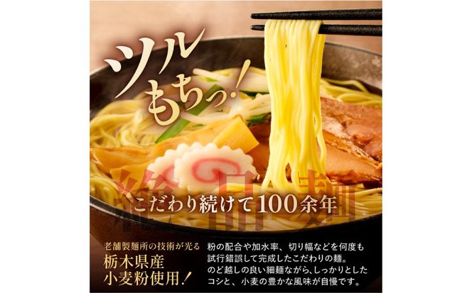 ns036-008 野州タンメン15袋セット