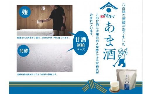 甘酒 「甘酒(酒粕ベース)300g」あまざけ あま酒 8個入り 八百津町の蔵元やまだの秘伝の味 471