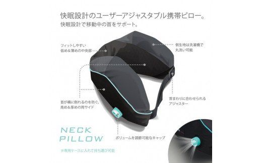 エアーポータブル　ネックピロー【P256W1】（滋賀県　近江八幡市）