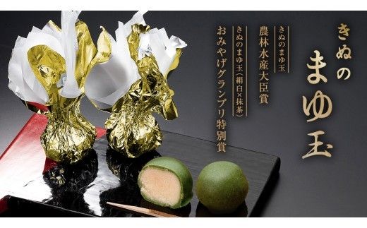 スピード発送!! 【 熨斗 対応品 】 きぬのまゆ玉 抹茶 ( 選べる 内容量 ) 24個 50個 チョコ チョコレート ホワイトチョコ 和菓子 おかし お菓子 抹茶 お茶 茶 さしま茶 日本茶 お中元 中元 お歳暮 歳暮 贈り物 ギフト スピード発送 スピード配送 [AO014ci]