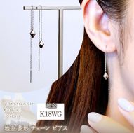 K18WG(18金) ホワイトゴールド 地金 菱形 チェーン ピアス シンプル 保証書付 KO-0071 242-035-b