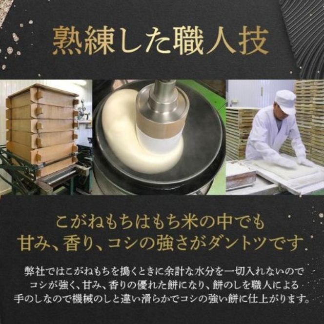 令和7年産 こがねもち使用 越路もち個包装パック 12枚入り×3パック (約1.5升） 餅 モチ 切り餅 おもち お餅 新潟