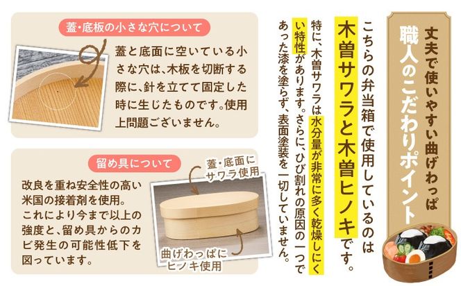 099H3579 曲げわっぱ弁当箱 400cc