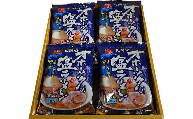 湧別定期便 4ヵ月連続お届け　サーロイン ステーキ リブロース 焼肉 ラーメン ホタテ 帆立貝柱 鮭トバ つまみ 珍味 アイス アイスクリーム セット 詰合せ 北海道 湧別町 