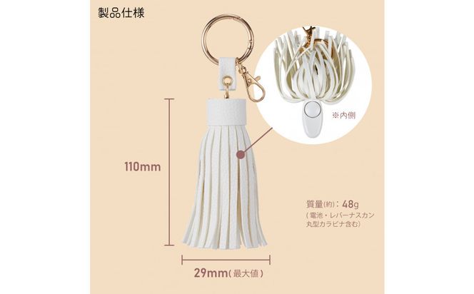 ELPA Me’more 防犯ブザー AKB-01WH（ミルクホワイト） 272183_AZ179