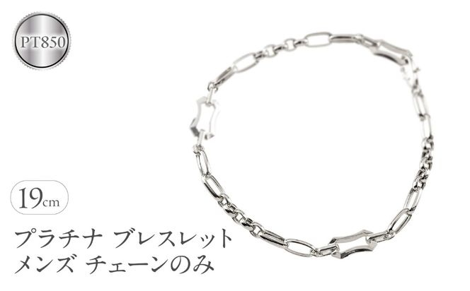 ブレスレット プラチナ メンズ チェーンのみ 19cm 太め pt850 金属アレルギー 対応 中空 甲丸 小豆 アズキチェーン シンプル 地金 人気 おしゃれ ジュエリー 250623mro401pm103 SWAA341