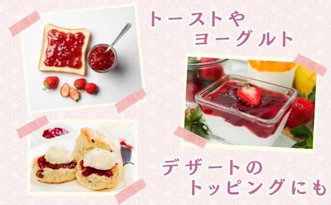 都留の清らかな水に育まれた希少な夏秋いちご使用 いちごジャム BB024
